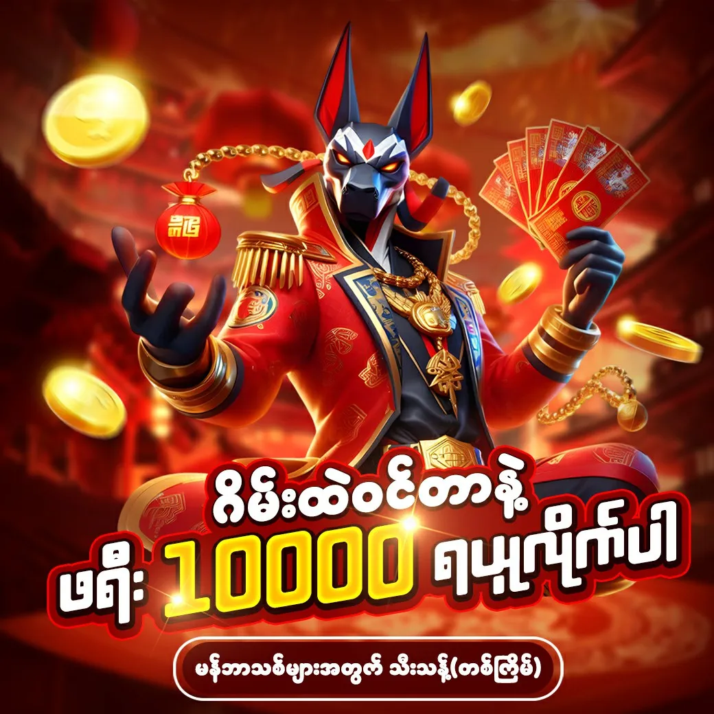 ပရိုမိုးရှင်း 1