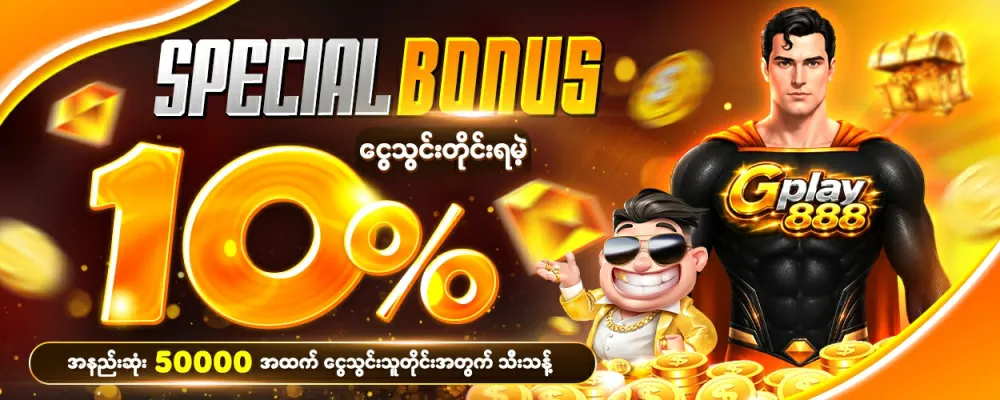 Special Daily Bonus