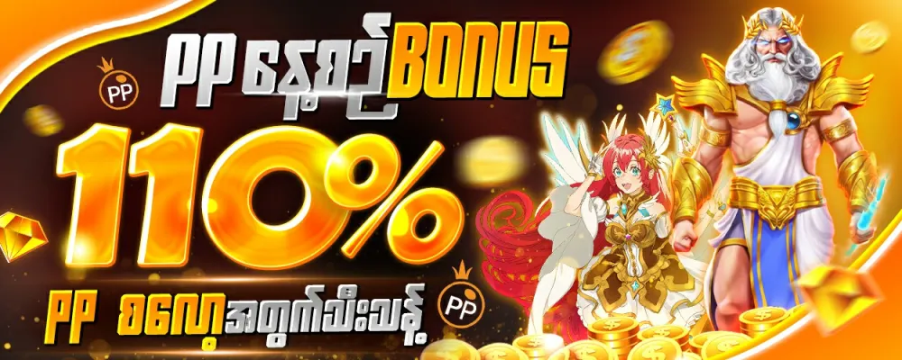 PP slot Bonus