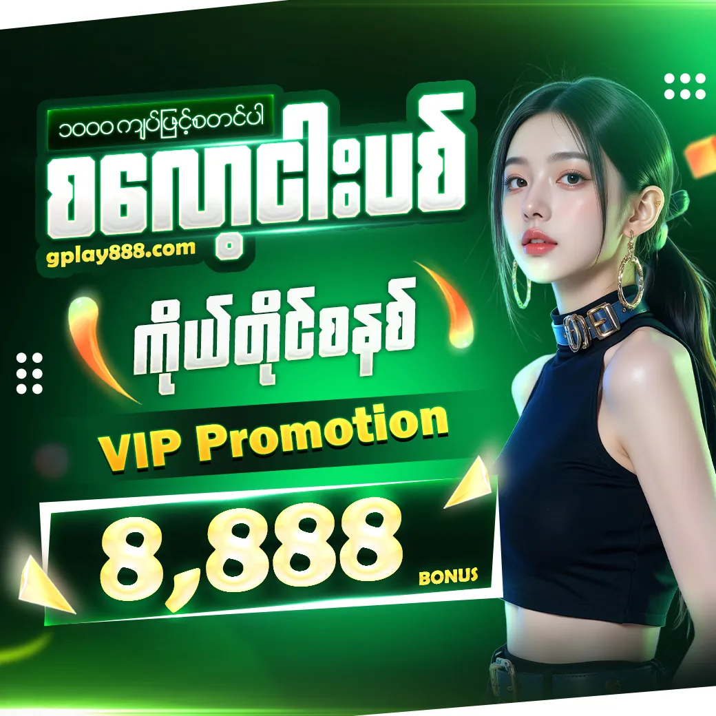 ပရိုမိုးရှင်း 1