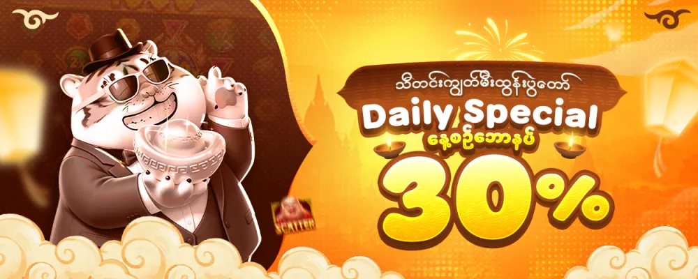 Daily 30%